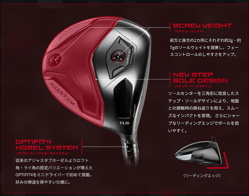 Callaway（キャロウェイ） QUANTUM クアンタム ミニ ドライバー
