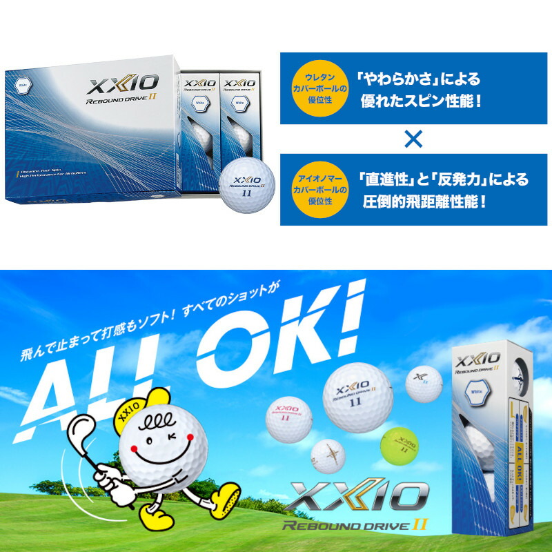 XXIO （セール）ゼクシオ リバウンド ドライブ ツー ゴルフボール 1