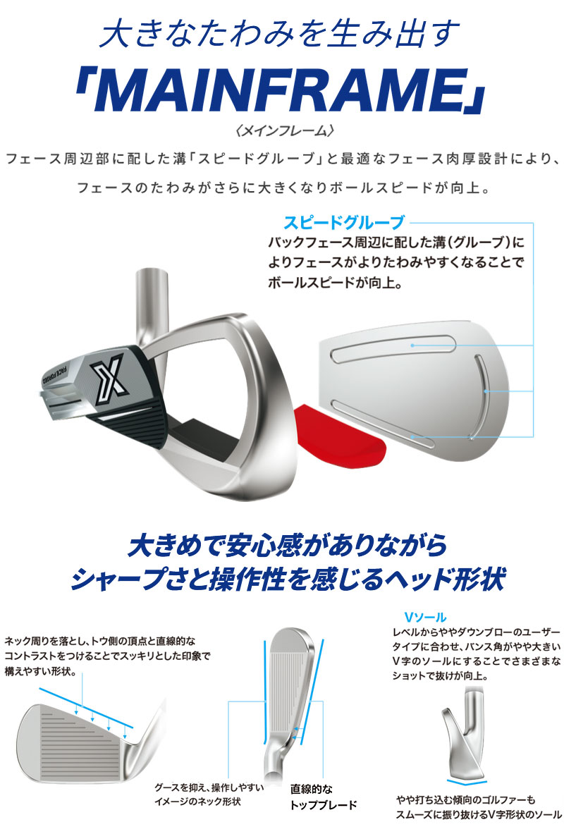 XXIO ダンロップ X -eks- ゼクシオ エックス アイアン 5本セット