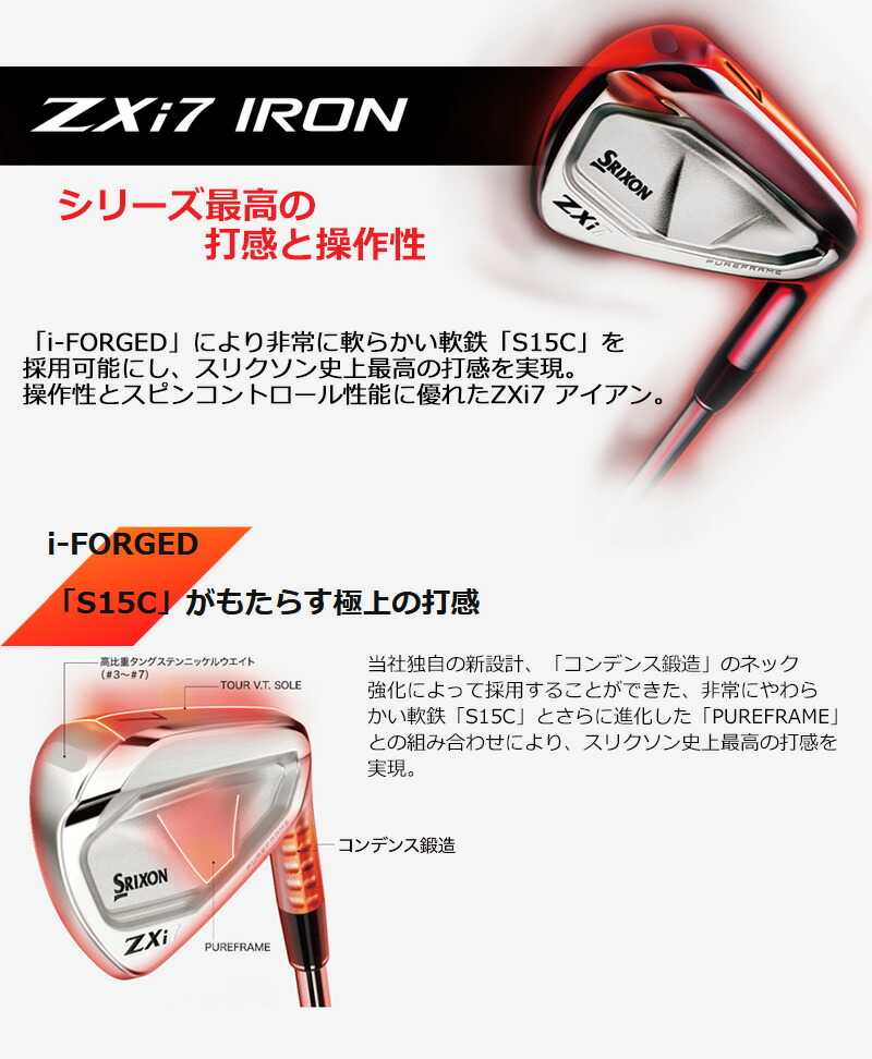 SRIXON ダンロップ スリクソン ZXi7 アイアン6本セット（＃5〜9