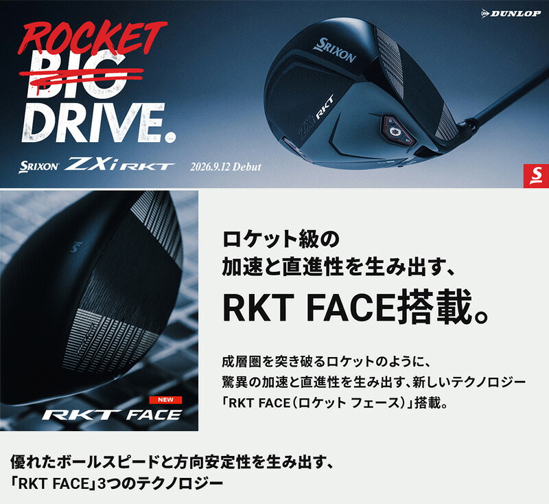SRIXON （先行予約）ダンロップ スリクソン ZXi RKT ドライバー