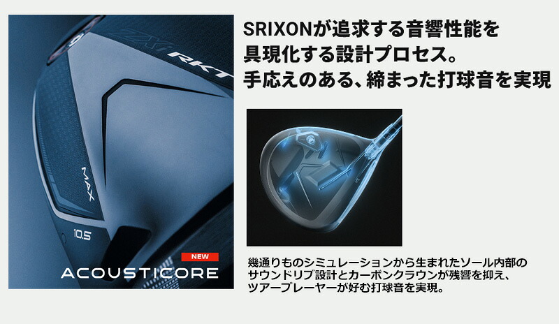 SRIXON （先行予約）ダンロップ スリクソン ZXi RKT ドライバー