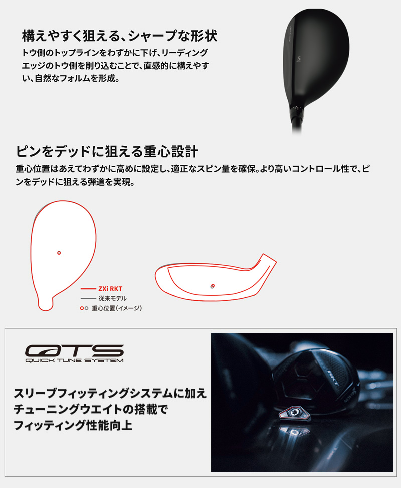 SRIXON ダンロップ スリクソン ZXi RKT ハイブリッド（ Diamana ZXi-II