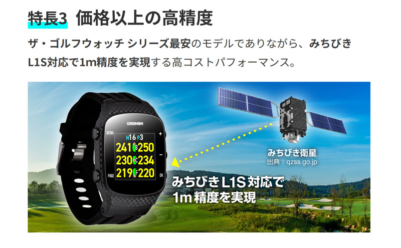 グリーンオン ザ ゴルフ ウォッチ GN-101 ゴルフGPS 時計型