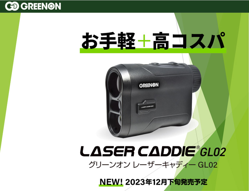 GREENON グリーンオン LASER CADDIE （GL02）レーザー距離計 ゴルフ