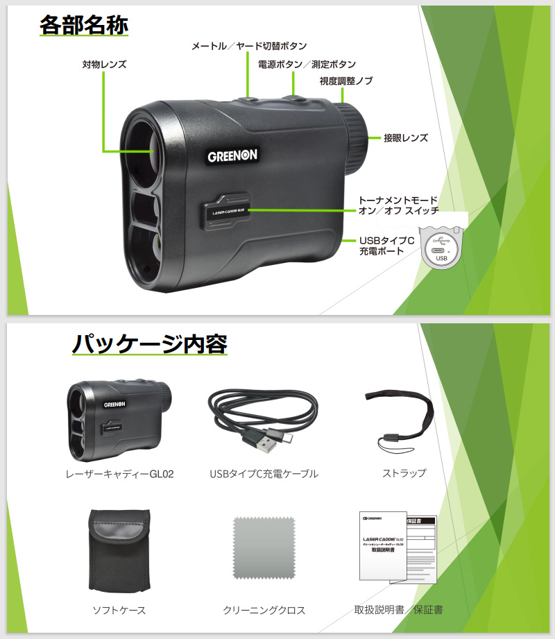新品未使用　GreenOn LASER CADDIE GL02レーザー距離計測 LASER CADDIE GL02 | GREENON