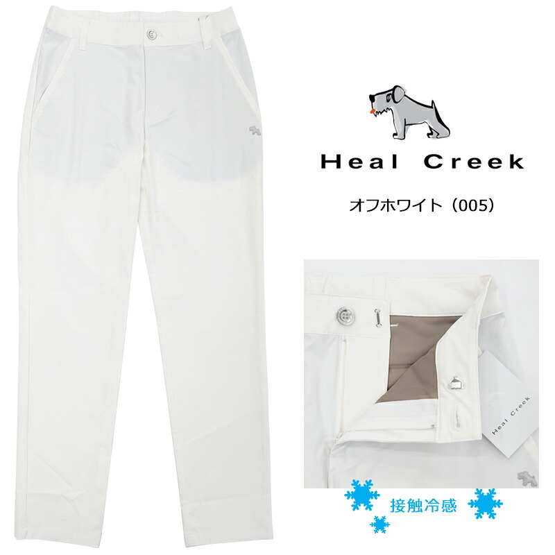 Heal Creek（ヒールクリーク） 【在庫処分】（セール）（レディース