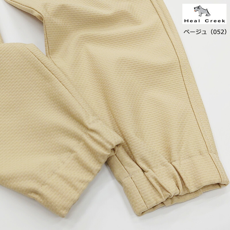 Heal Creek（ヒールクリーク） Sサイズ【在庫処分ラスト1点】（セール