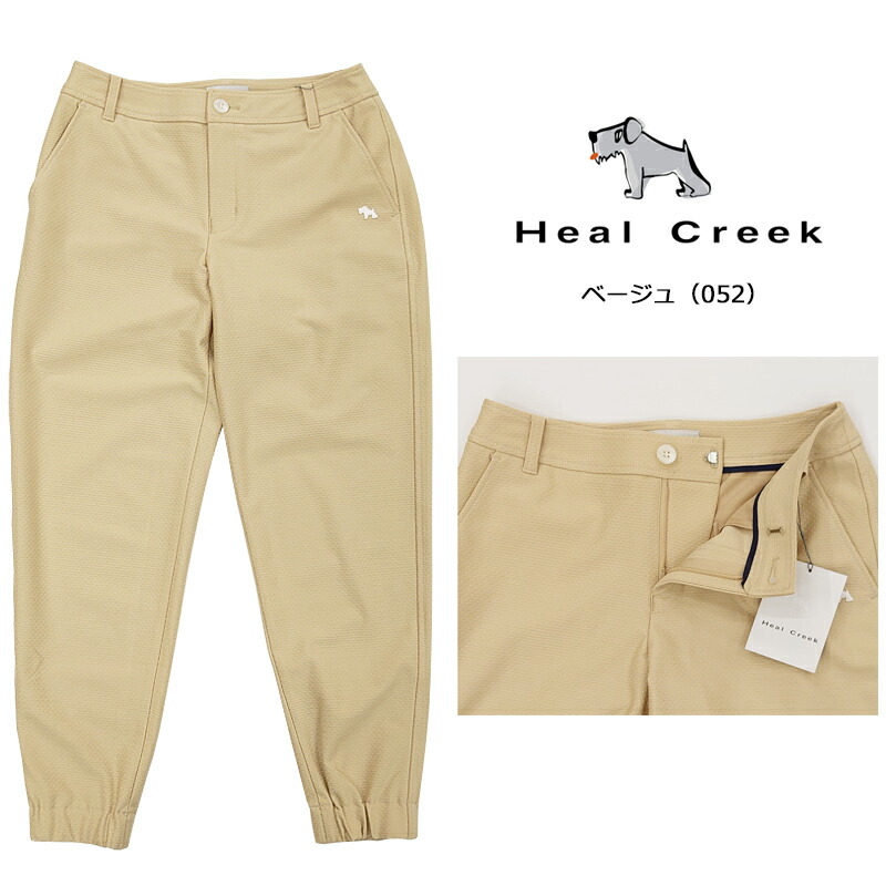 Heal Creek（ヒールクリーク） Sサイズ【在庫処分ラスト1点】（セール