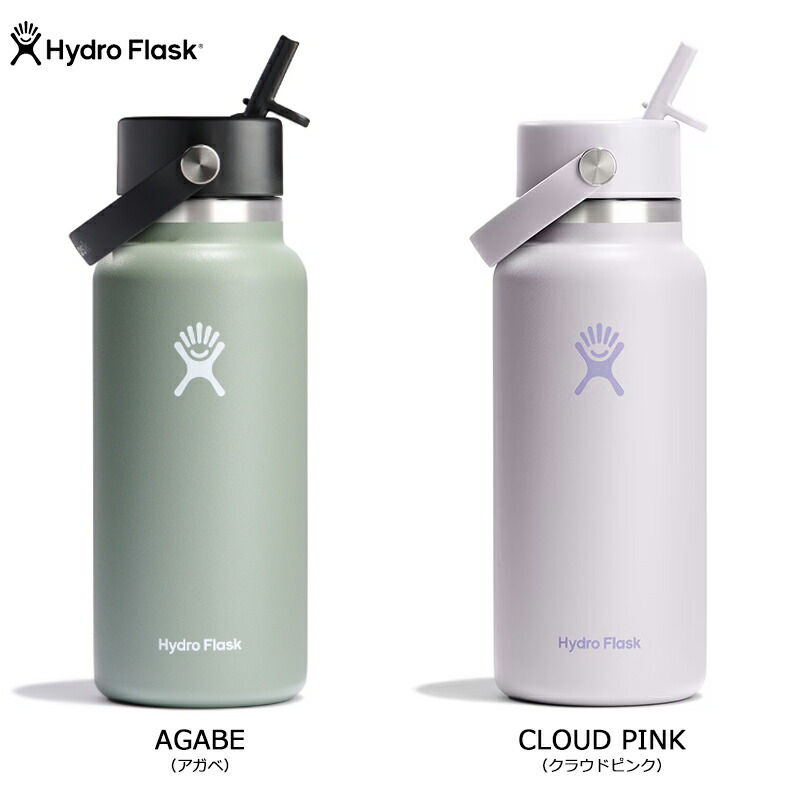 HYDRO FLASK（ハイドロフラスク） 【正規販売店】ハイドロフラスク 32