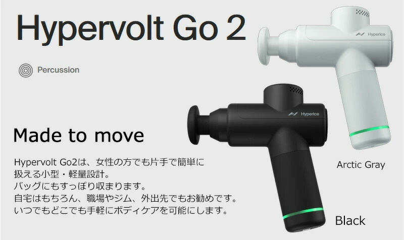 HYPERICE（ハイパーアイス） 【正規販売店】Hyperice ハイパーボルト