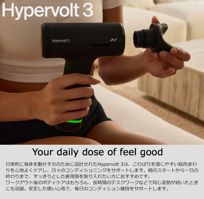 HYPERICE（ハイパーアイス） 【正規販売店】Hyperice ハイパーボルト