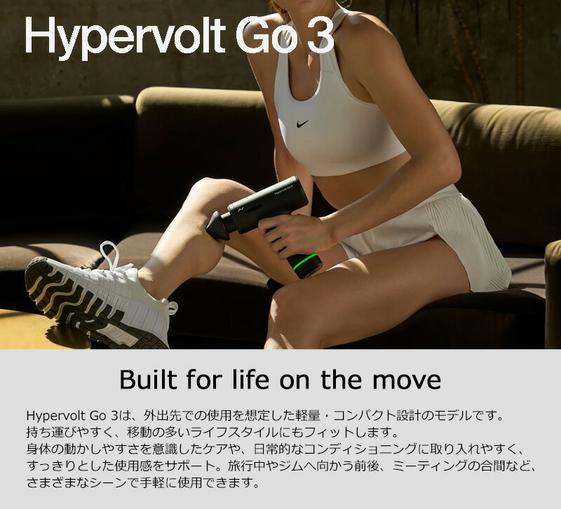HYPERICE（ハイパーアイス） 【正規販売店】Hyperice ハイパーボルト