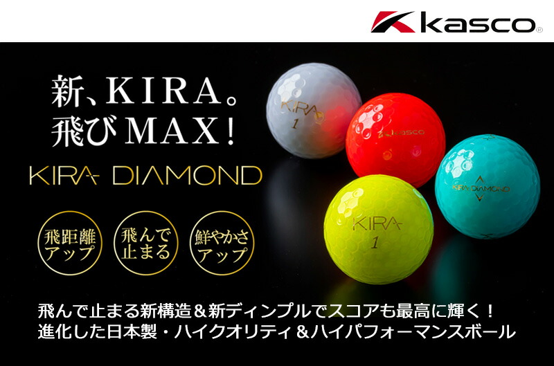 kasco（キャスコ） KIRA DIAMOND 2（キラダイヤモンド2）ゴルフボール