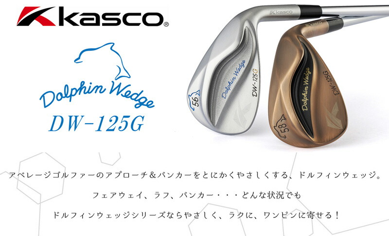 kasco（キャスコ） ドルフィン ウェッジ Copper（セミグースネック