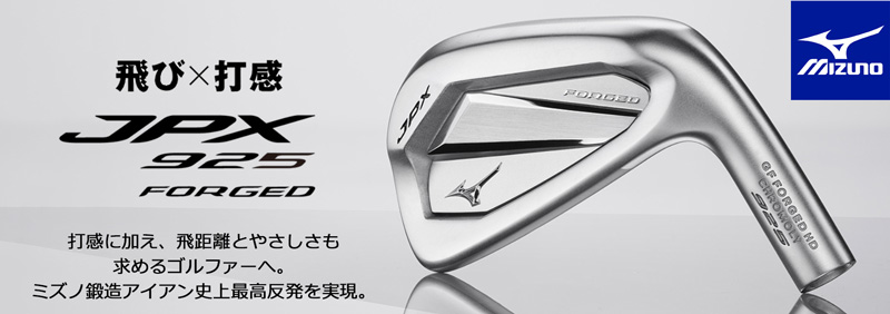MIZUNO（ミズノ） ゴルフ JPX 925 FORGED フォージド アイアン 5本