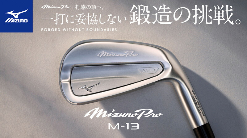 MIZUNO（ミズノ） Mizuno Pro M-13 アイアン 6本セット（#5-9、PW