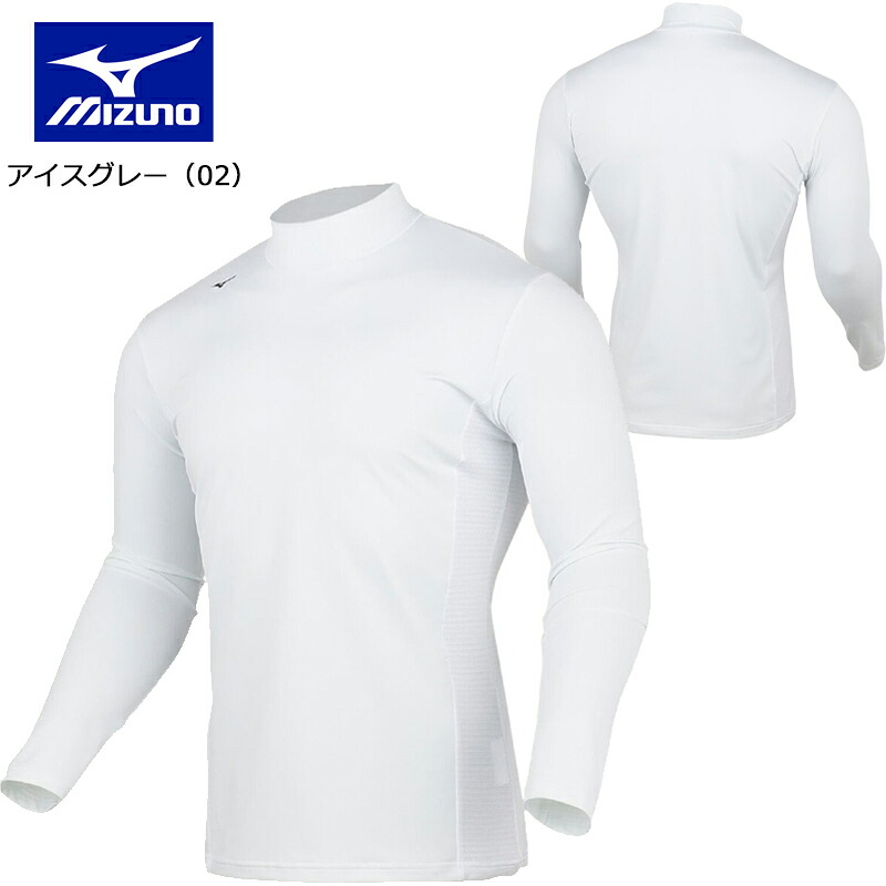 MIZUNO（ミズノ） ゴルフ バイオネクスト クールラピッド ハイネック