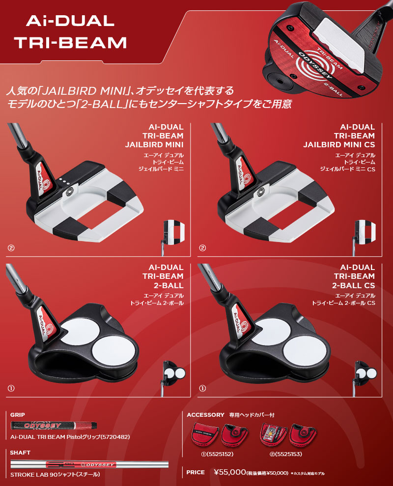 ODYSSEY（キャロウェイゴルフ） オデッセイ Ai-DUAL エーアイ デュアル