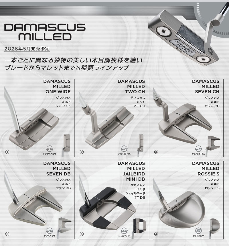 ODYSSEY（キャロウェイゴルフ） オデッセイ DAMASCUS MILLED