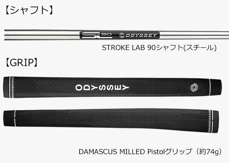 ODYSSEY（キャロウェイゴルフ） オデッセイ DAMASCUS MILLED