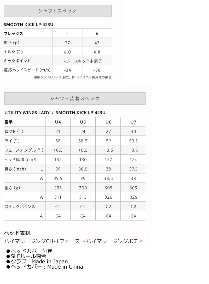 レディース）オノフ ONOFF UTILITY WINGS LADY ユーティリティ 2023