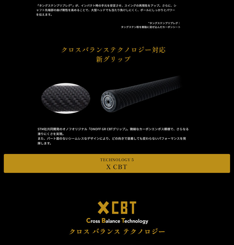 ONOFF（オノフ） ドライバー クロ CBT626D オリジナルカーボンシャフト