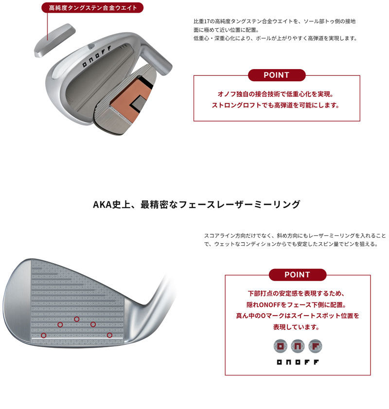 ONOFF（オノフ） アイアンセット アカ（#7-PW 4本セット）SMOOTH KICK