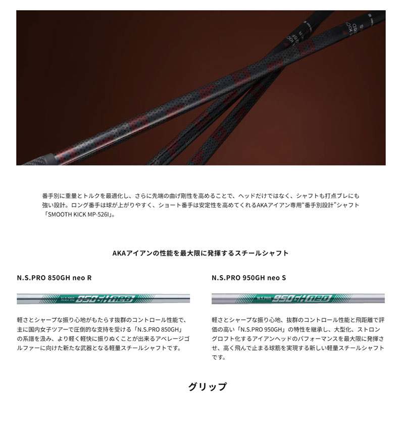 ONOFF（オノフ） アイアンセット アカ（#7-PW 4本セット）SMOOTH KICK