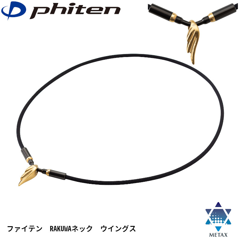 羽生結弦選手愛用商品】phiten RAKUWAネック ウイングス ゴールド 45cm