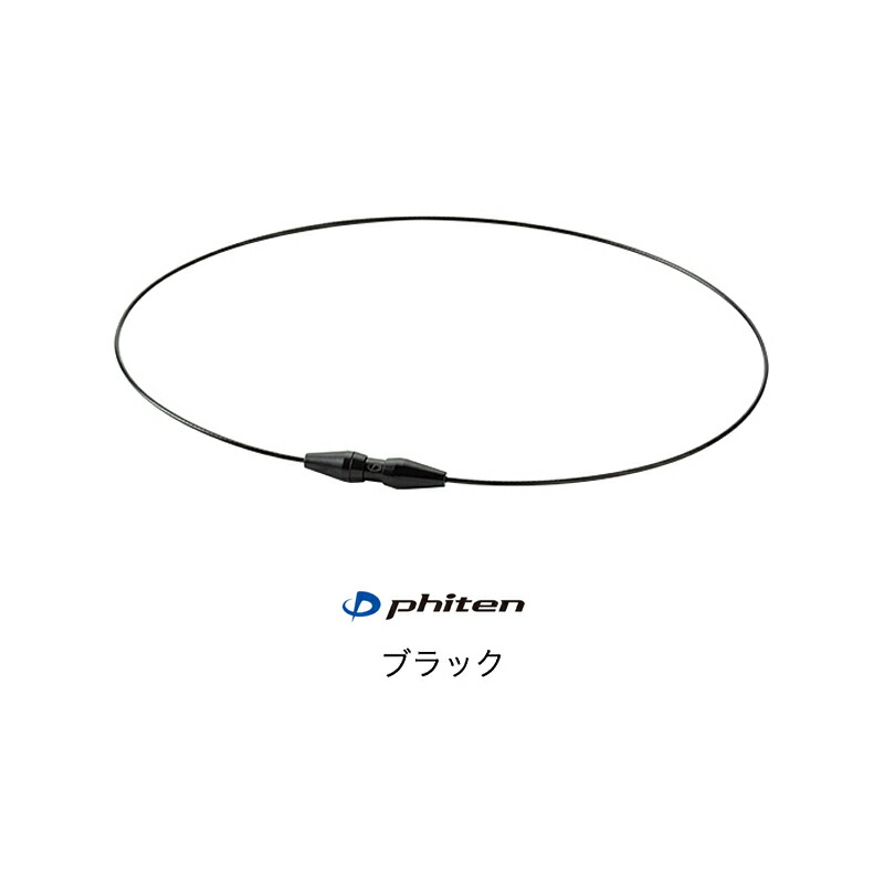 ファイテン Phiten ロアスツール 非売品 Phiten ファイテン RAKUWAネックレス EXTREME エクストリーム