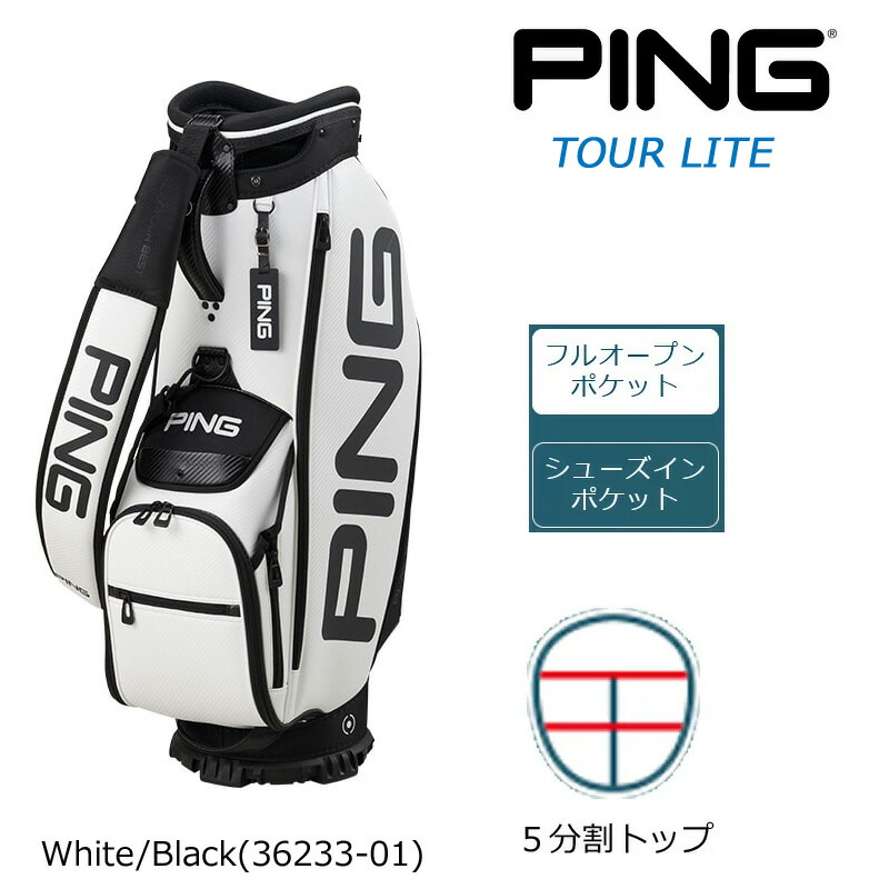 PING ピン ゴルフ キャディバッグ（CB-P223）White TOUR LITE Black