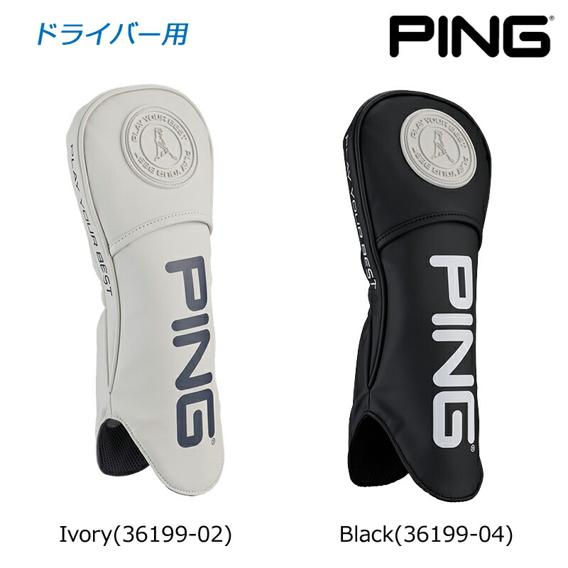 PING ピン ゴルフ ソフト PU ヘッドカバー（HC-P221）SOFT PU 