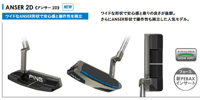 PING（ピン） （日本仕様正規品）ピン スコッツデール ANSER 2D
