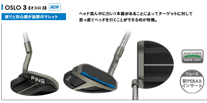PING（ピン） （日本仕様正規品）ピン スコッツデール OSLO 3（オスロ