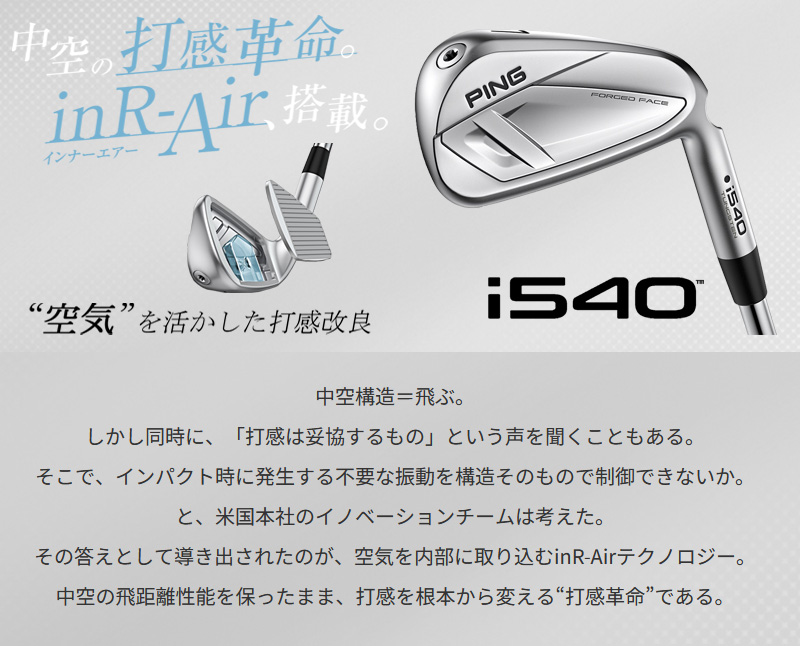 PING（ピン） （日本仕様正規品）ピン i540 アイアン 5本セット（#6〜9