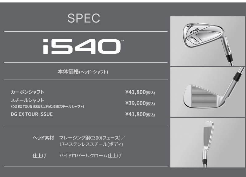 PING（ピン） （日本仕様正規品）ピン i540 アイアン 5本セット（#6〜9
