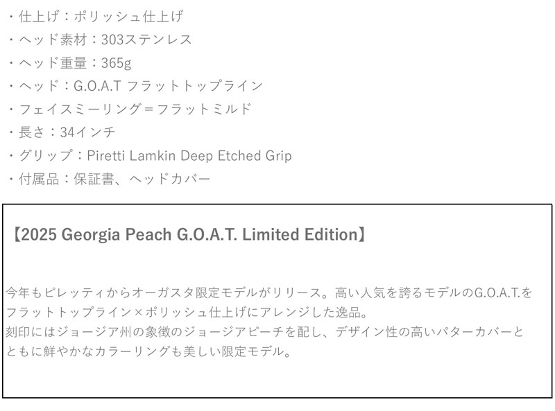 【世界100本限定】ピレッティ USオープン記念モデル パター 34インチ 世界100本限定】ピレッティ USオープン記念モデル パター 34