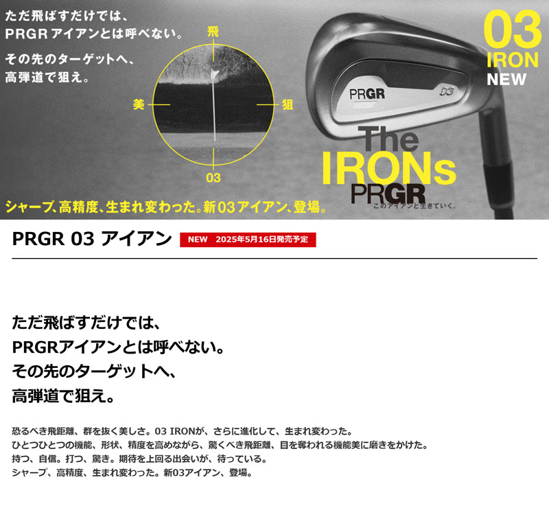 PRGR - 値下げ!　PRGRアイアンセット 楽天市場】【注文生産】 プロギア 02 アイアン セット 23 PRGR