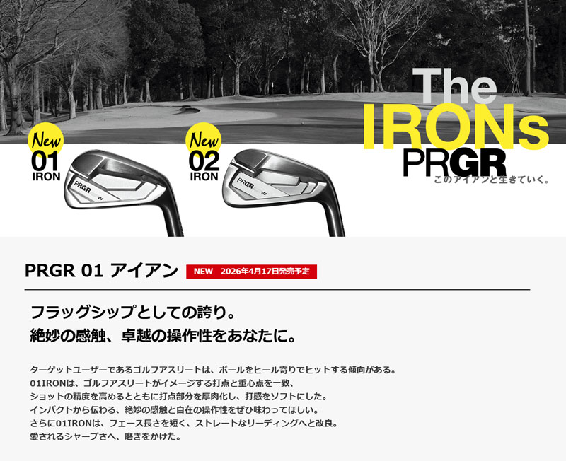 PRGR（プロギア） 01 アイアン（#6-9,PW 5本セット）N.S.PRO MODUS3
