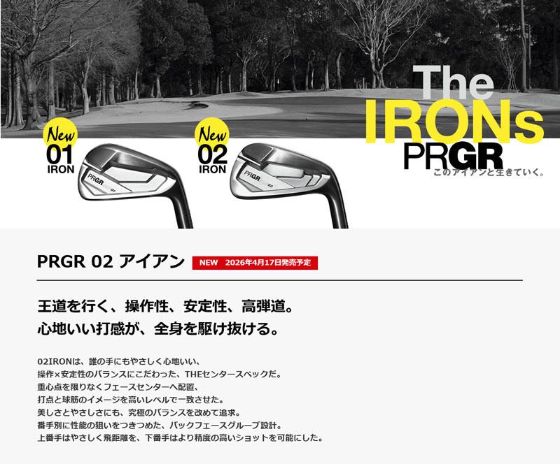 PRGR（プロギア） （+1キャンペーン）プロギア 02 アイアン（#6-9,PW 5