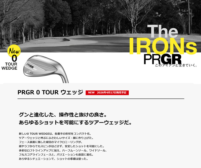 PRGR（プロギア） ゼロ ツアー ウェッジ （N.S.PRO モーダス3 105（S