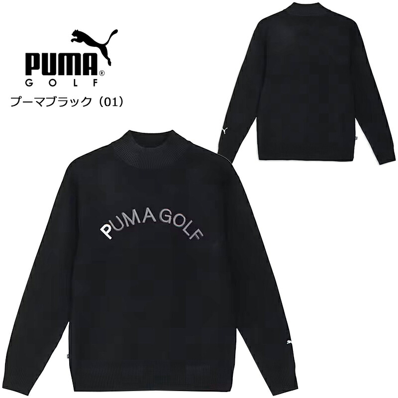 PUMA（プーマ） ゴルフ PC タートルネック CB ニット セーター（630418