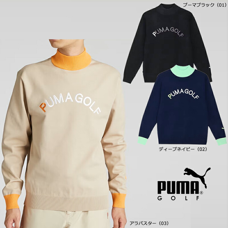 PUMA（プーマ） ゴルフ PC タートルネック CB ニット セーター（630418