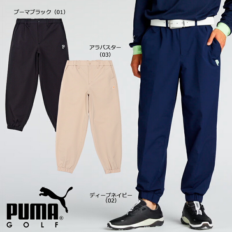 XL】秋冬 定価17, プーマ GOLF ストレッチ ジョガーパンツ