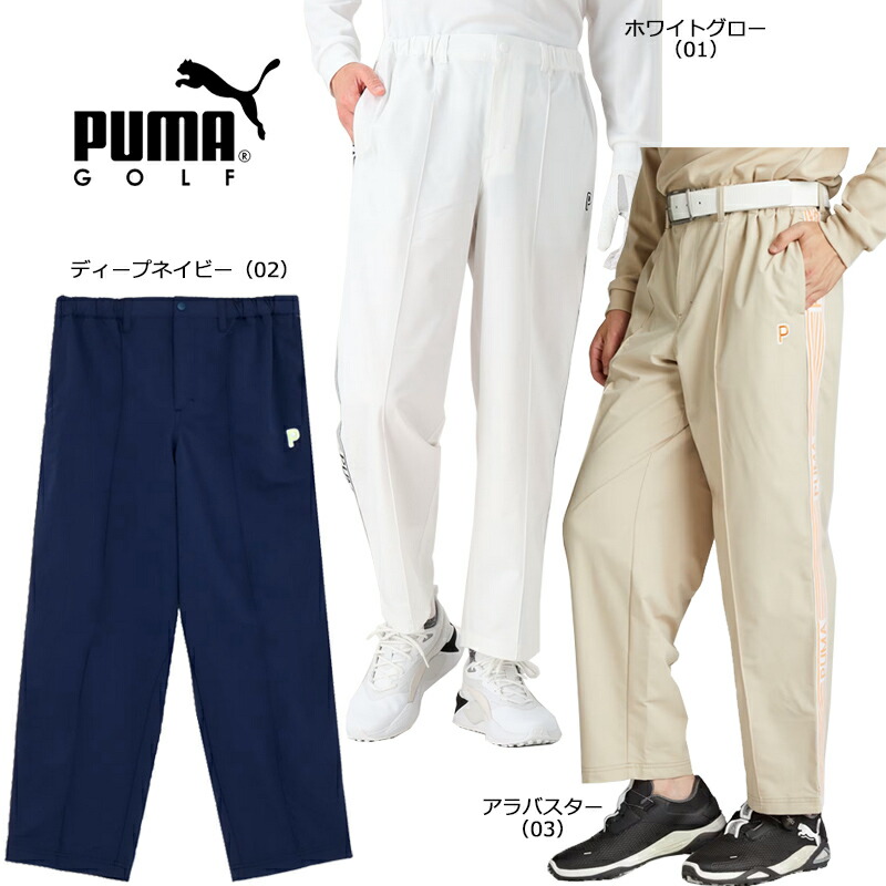 PUMA（プーマ） （セール）プーマ ゴルフ PC ストレッチ サイド