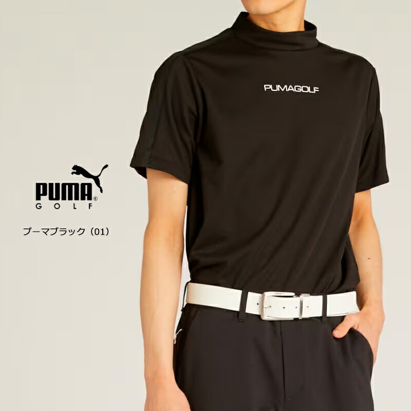 プーマ ゴルフ スポーツ モックネック シャツ ブラウン XLサイズ プーマ（PUMA）（メンズ）ゴルフウェア ラインカラー モック