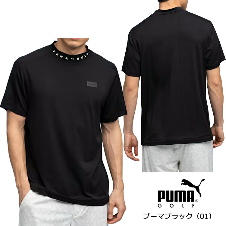 PUMA（プーマ） （セール）プーマ ゴルフ メンズ シンプル モック