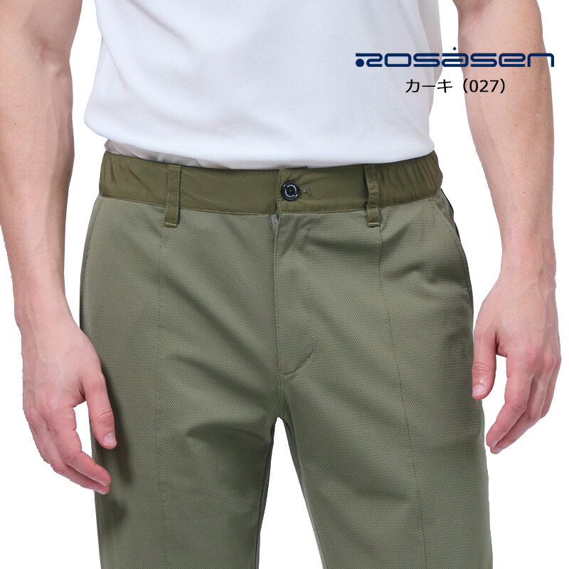 ROSASEN［ロサーセン］NYLON STRETCH PANTS/ ナイロンストレッチ