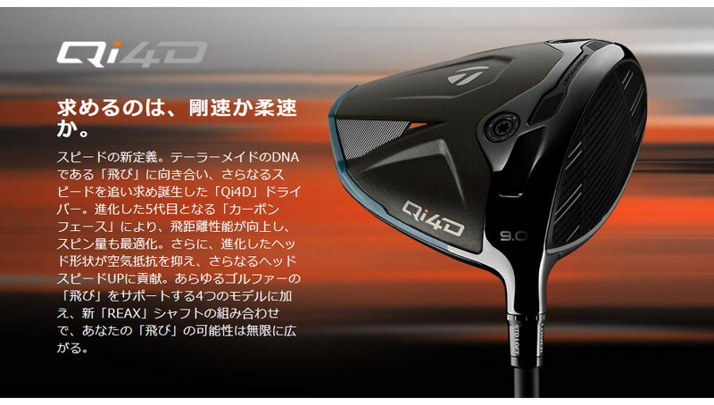 TaylorMade（テーラーメイド） Qi4Dドライバー（ REAX 60 Mid Rotation